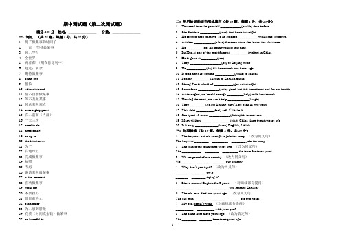 (完整版)外研版英语八年级下册期中测试题(含答案)