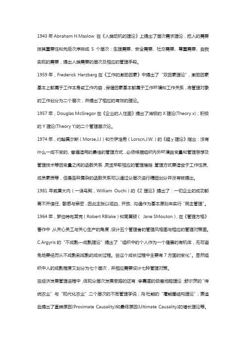 不同的管理者层次看待问题角度不同的案例