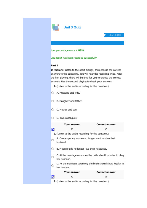 新视野大学英语视听说教程quiz3答案