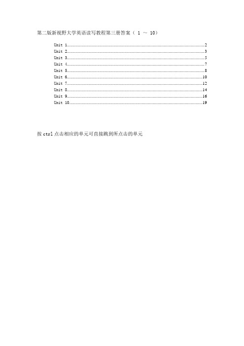 大学英语_第二版_新视野大学英语读写教程第三册郑树棠主编课后习题答案和课文翻译