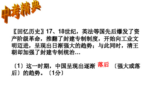 社会考点31了解新文化运动与五四运动的概况及其影响