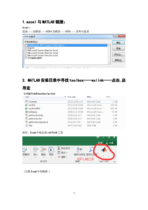 MATLAB-空间计量模型详细步骤