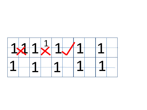 数字1到10在田字格上的书写