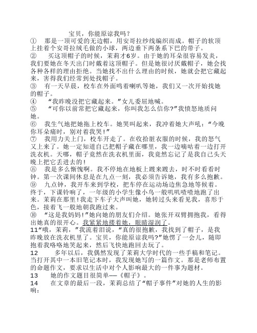 七年级下册第一次月考阅读题及答案