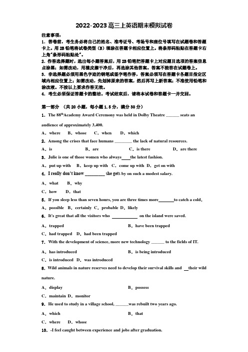 吉林市重点中学2022-2023学年英语高三上期末综合测试模拟试题含解析