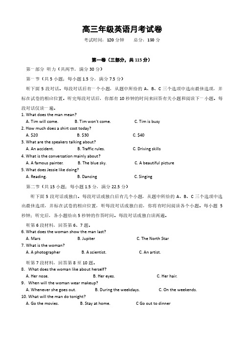 江西省上饶二中2019届高三上学期第三次月考英语试卷(含答案)
