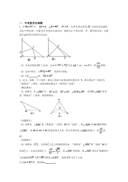 最新中考数学压轴题十大类型经典题目1