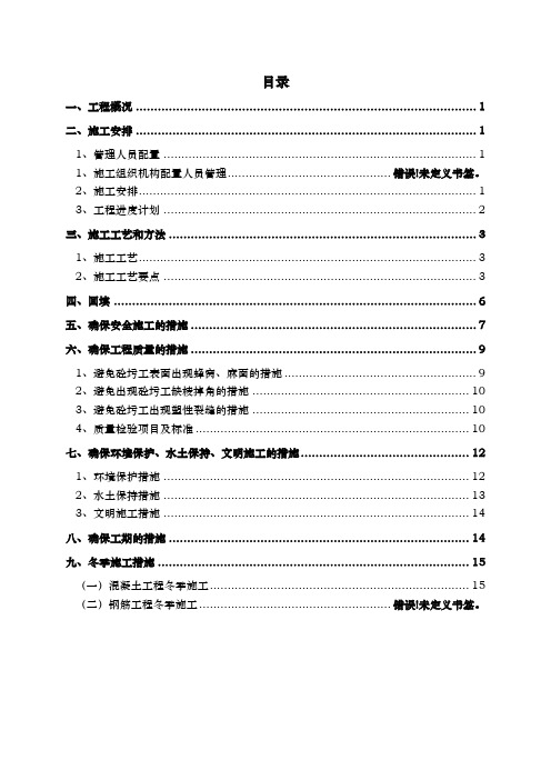 倒虹吸工程施工设计方案