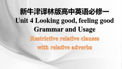 新译林版高中英语必修一Unit4LookinggoodfeelinggoodGrammarUsage