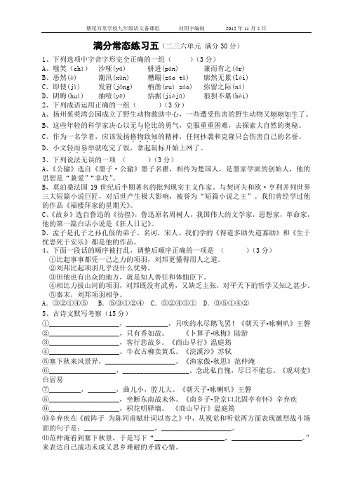 满分常态练习五(教师+学生)