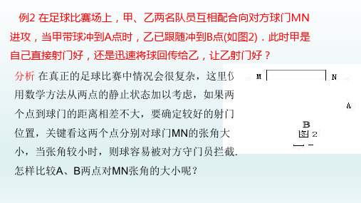 九年级数学上册  24.1圆垂径定理圆心角圆周角124.1.4圆周角2_11-15