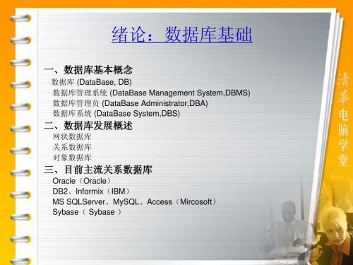 oracle10g简介