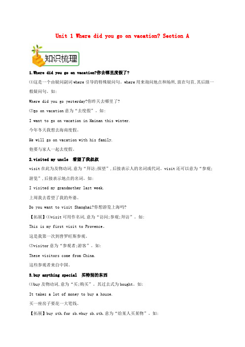 八年级英语上册 Unit 1 Where did you go on vacation Section A教案人教新目标版