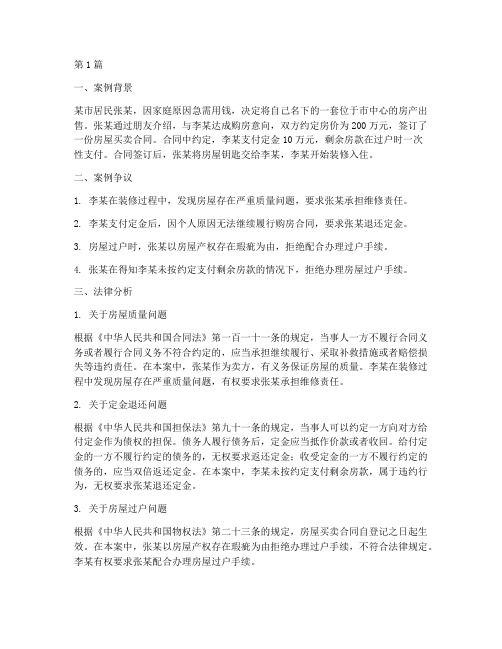 法律大讲堂相关案例(3篇)