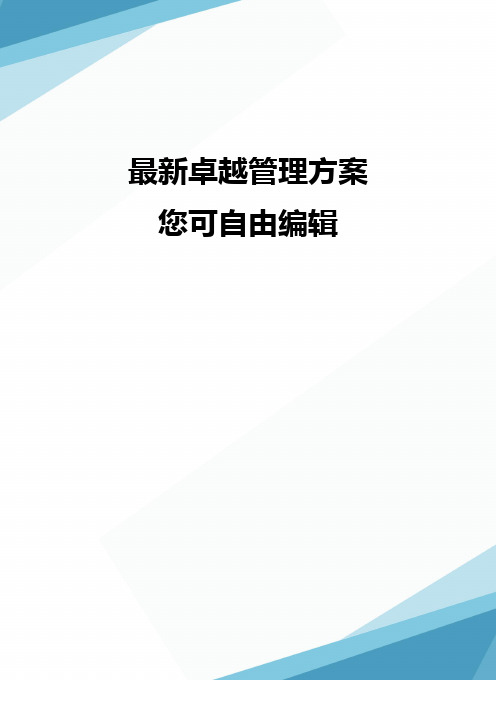 (产品管理)射流管电液伺服阀产品说明书范本