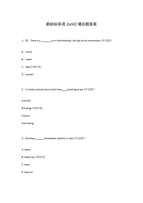 新航标英语2unit2课后题答案