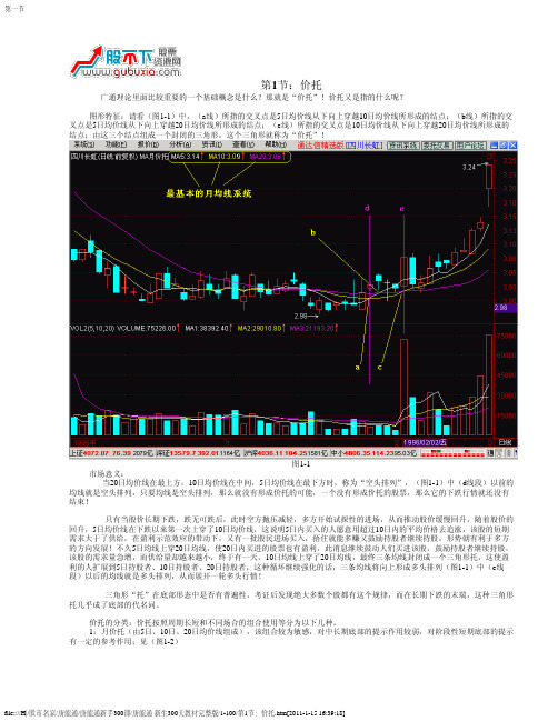 唐能通  新生300天  教程  第001-050