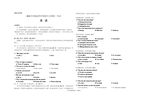 2018年广东高考英语(原卷版)