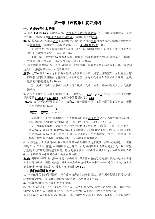 人教初中物理复习提纲完整版  通用版中考绝密复习资料