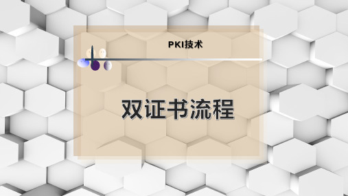 双证书流程