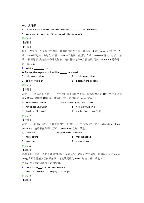 初中英语八年级上册 Unit 5(含答案解析)