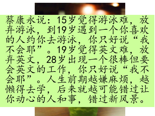 2024年中考英语二轮复习分类总复习课件-5介词,数词