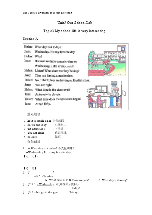 (完整)仁爱英语七年级下册unit5topic3.docx