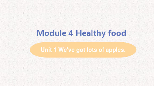 外研版七年级英语上册课件Module 4 Healthy food