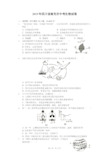 四川省南充市2019年中考生物试卷(Word解析版)