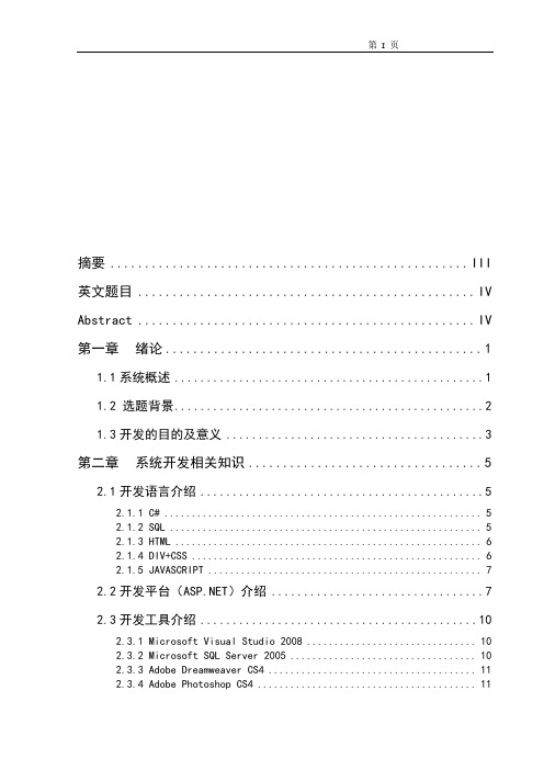 网络购书系统的设计与开发(含完整程序)大学毕设论文