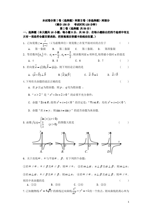 福建省福州一中高三数学模拟试题 理 新人教A版