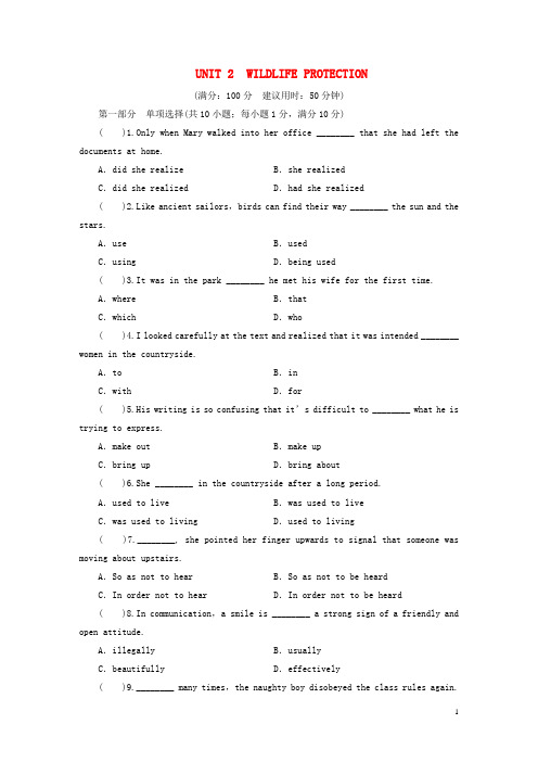 2024秋高中英语Unit2WildlifeProtection单元测试新人教版必修第二册