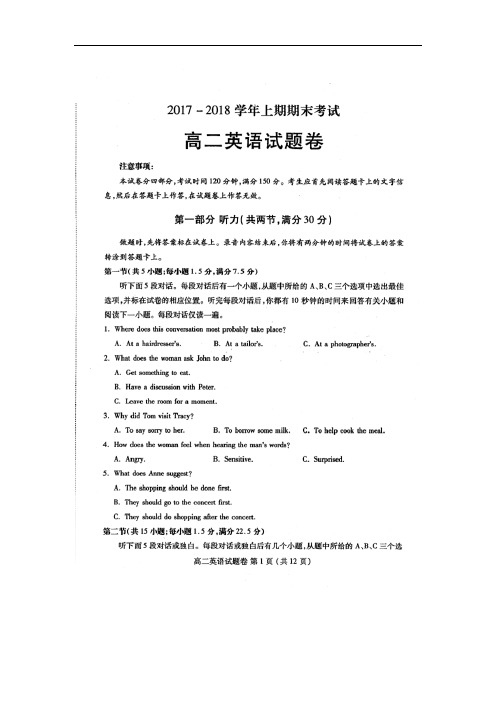 河南省郑州市郑州领航实验学校高二上期期末考试英语试卷