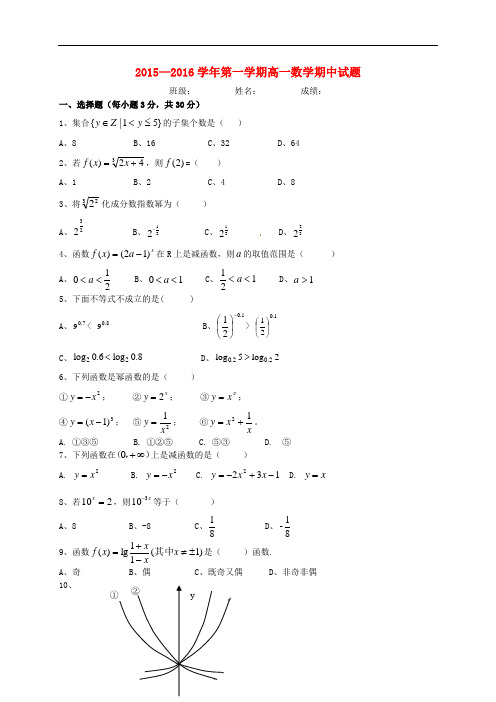 陕西省西安音乐学院附属中等音乐学校高一数学上学期期