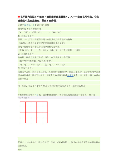 信息学奥林匹克联赛初赛试题(C 普及组)  推理题