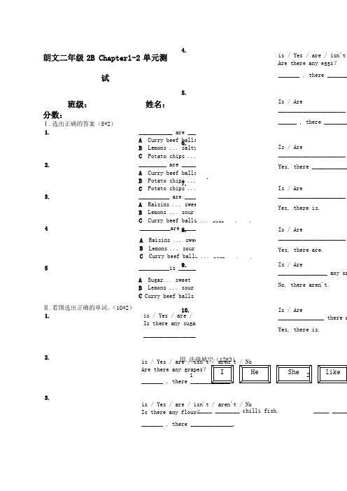 朗文二年级B Chapter 测试卷