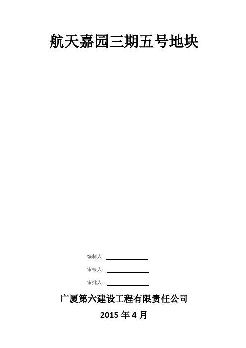 砼试块同条件留置与标养养护施工组织方案(确定版)