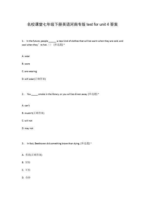 名校课堂七年级下册英语河南专版test for unit 4答案