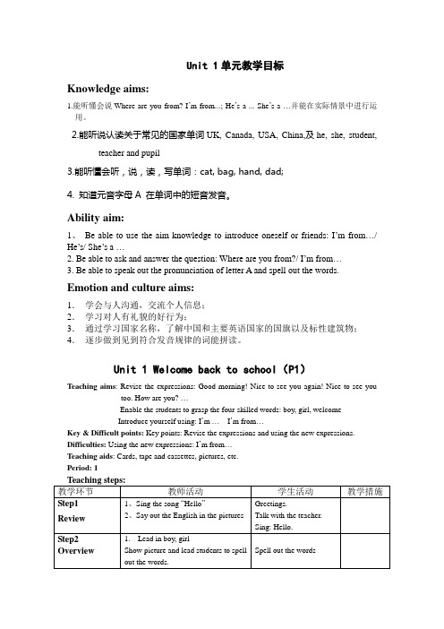 三年级下册英语教学设计-Unit1 Welcome back to school A ｜ 人教(PEP)(2014秋) (1)