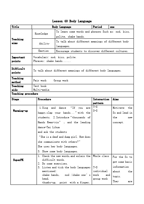 冀教版英语八年级下册Unit 7 Lesson 40 Body Language. 教案设计