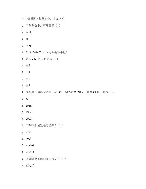 滨海数学试卷初中