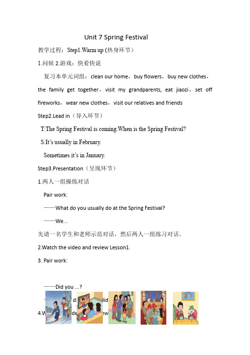 鲁科版英语五年级上册Unit7 Spring Festival复习导学案