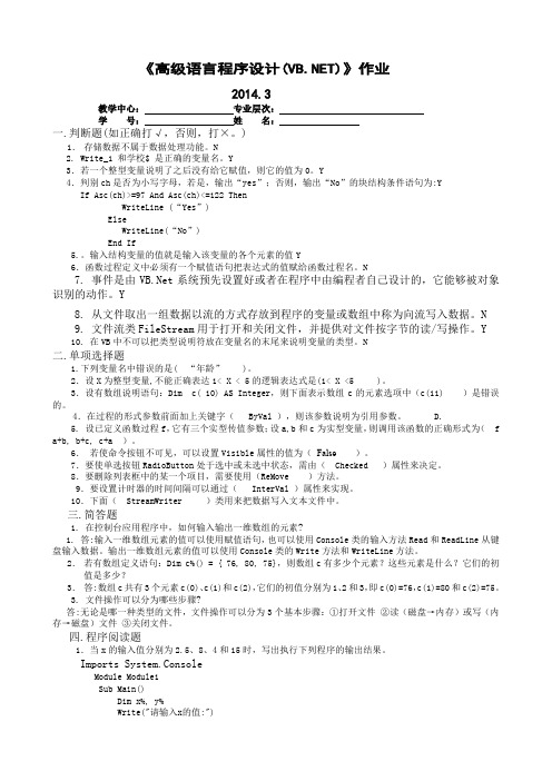 华南理工大学高级语言程序设计作业