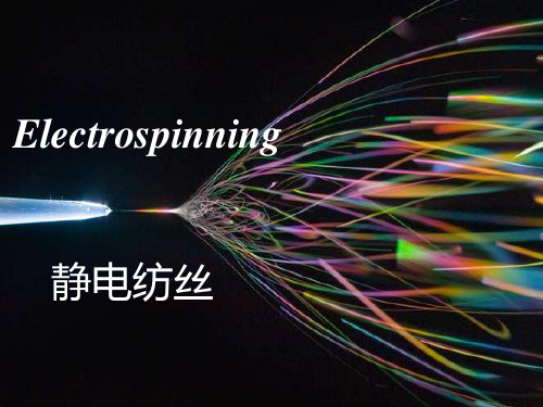 静电纺丝——ElectrospinningPPT课件