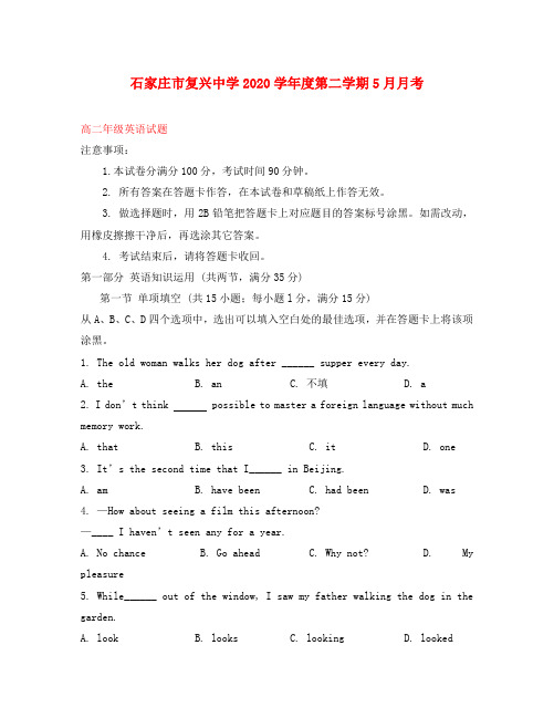 河北省石家庄市复兴中学2020学年高二英语5月月考试题(无答案)