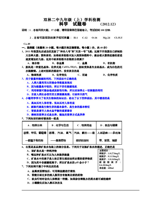 嘉兴市2011学年第一学期期末检测试题卷