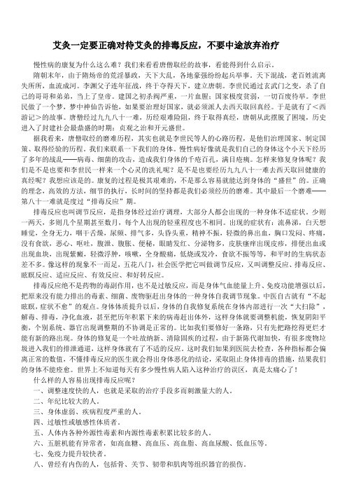 艾灸一定要正确对待艾灸的排毒反应,不要中途放弃治疗