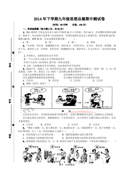 2014年下段考试题