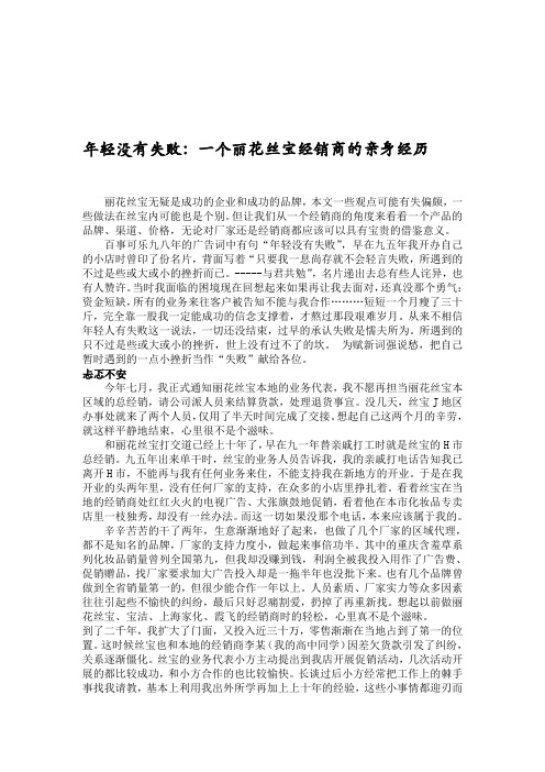 经销商经典案例分析