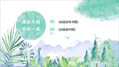 高三语文总复习:理解重要句子的含意(30页)